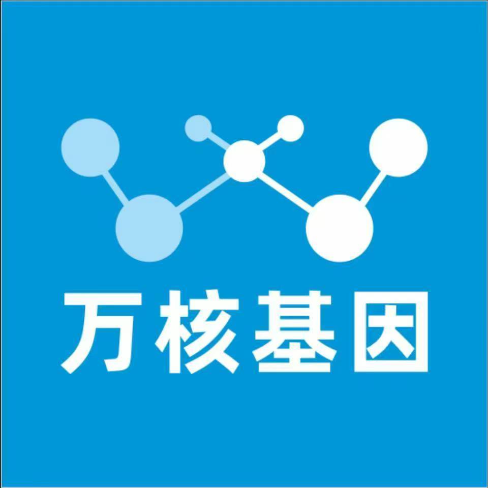 乐山沙湾万核基因亲子鉴定